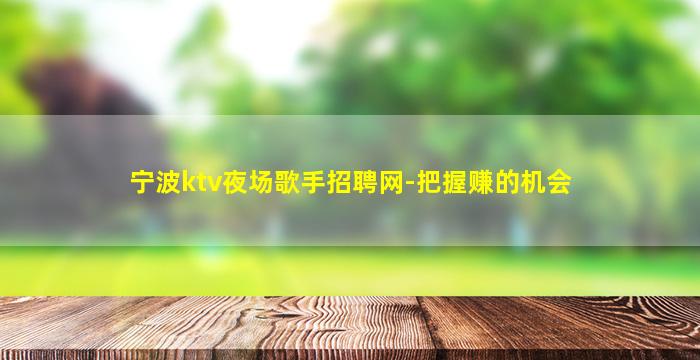 江苏夜总会招聘