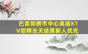 镇江酒吧招聘